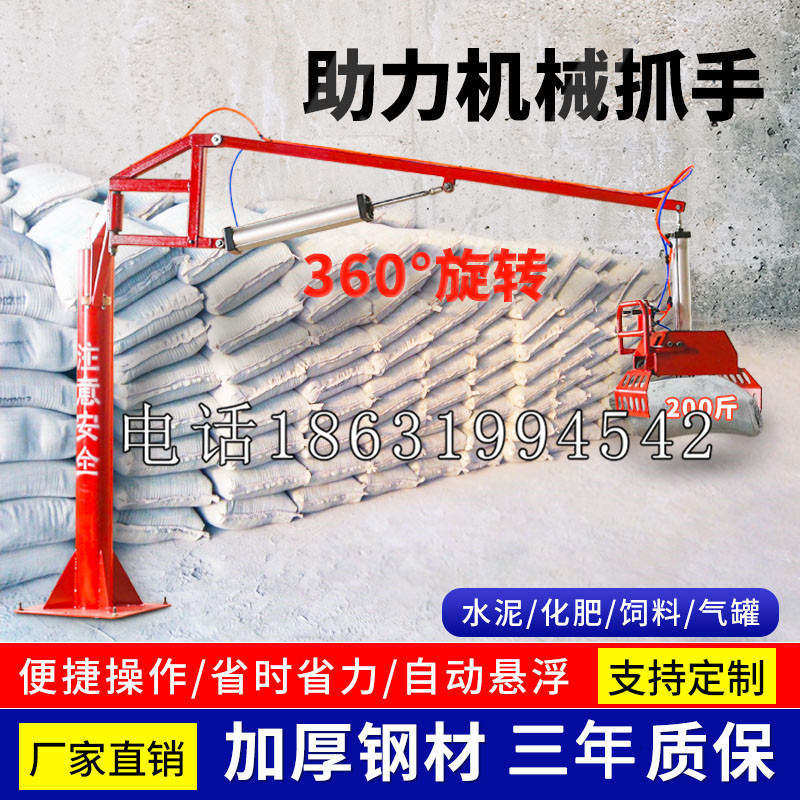 娄烦县助力机械抓手 平衡吊悬臂吊机车 360°旋转机械手臂 翰盾